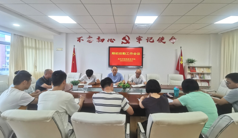 微信图片_20240831115816.jpg